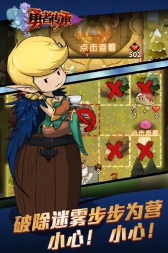 勇者传承最新版