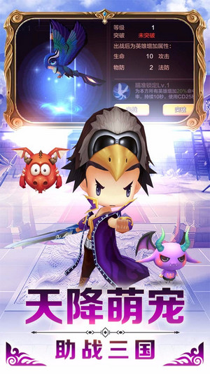 勇者萌将传游戏