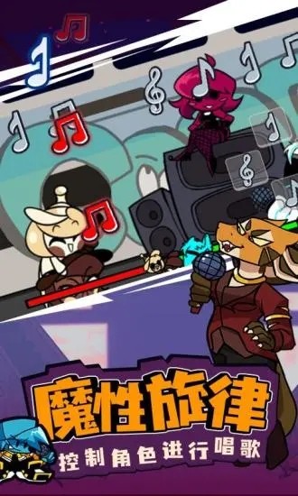 周五夜放克电摇小子模组手机版