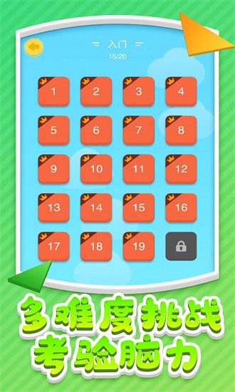 七巧板世界最新版