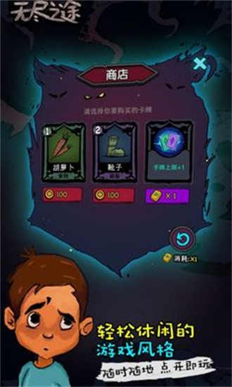 无尽之途官方版