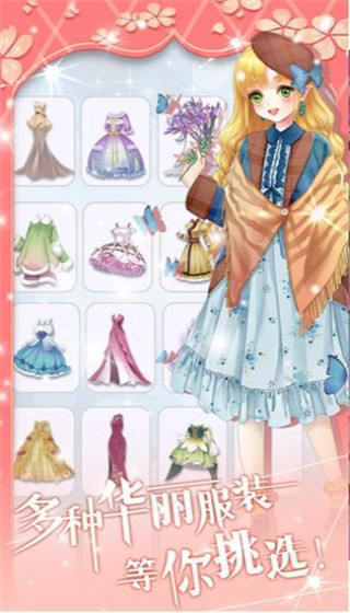 魔法花园换装无限钻石免广告