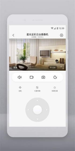 云智连监控摄像头