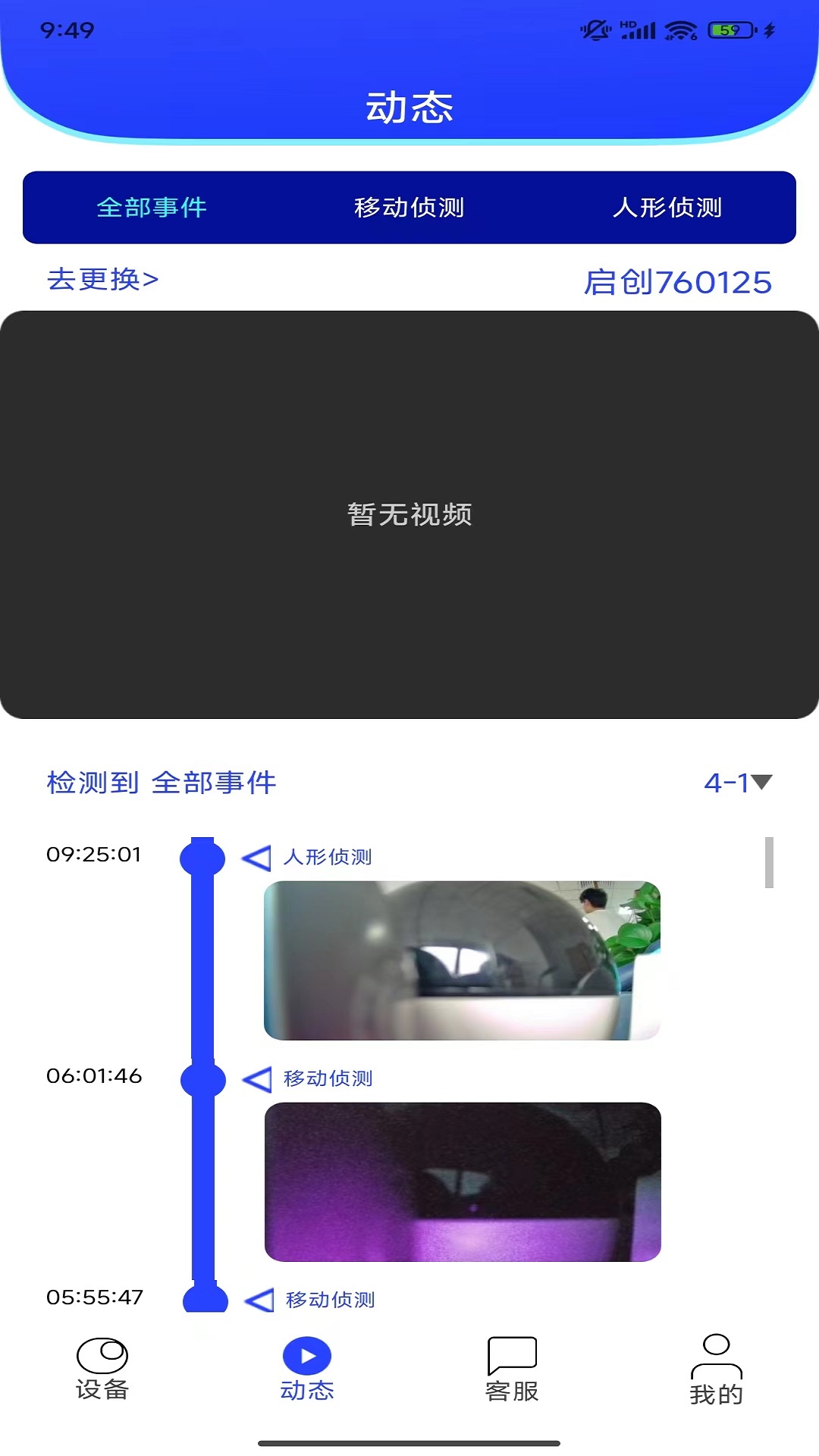 启创智家