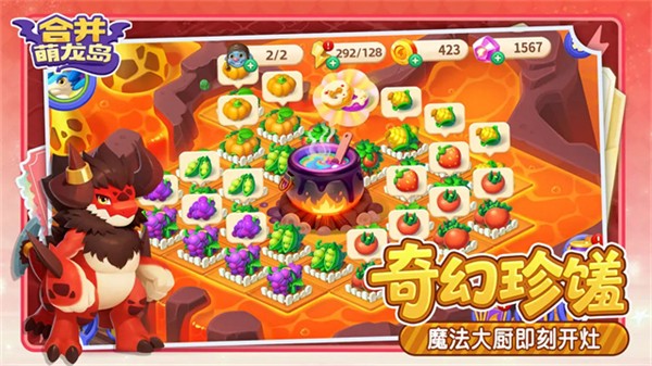 合并萌龙岛无限体力