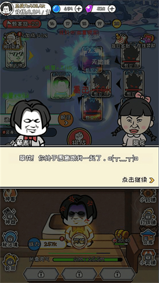 寻道修仙内置Mod菜单