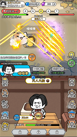 寻道修仙内置Mod菜单