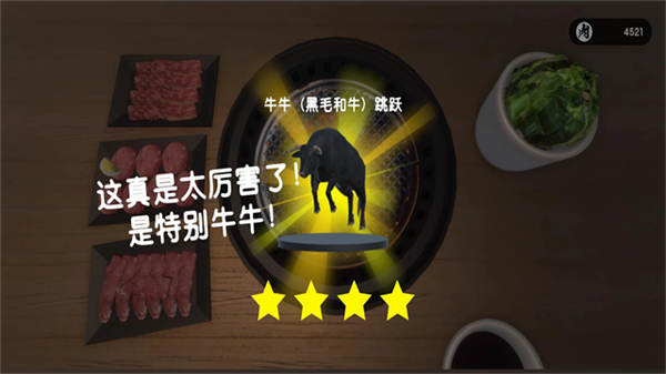 烤肉模拟器联机版