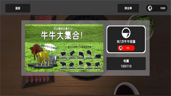 烤肉模拟器无限金币