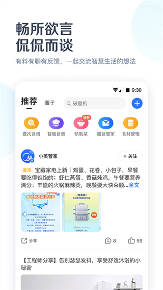 美的空调遥控器手机版app