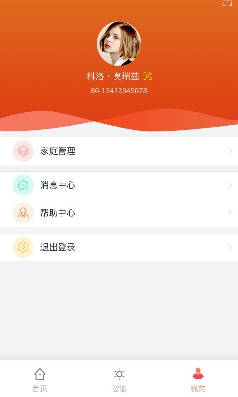 富巨家APP
