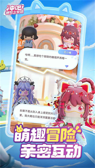 冲吧迷你少女团内置菜单