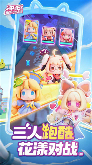 冲吧迷你少女团内置菜单