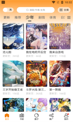 妖精动漫在线看漫画下载安装最新版本入口-差差漫画登录下载页面弹窗免费安装包