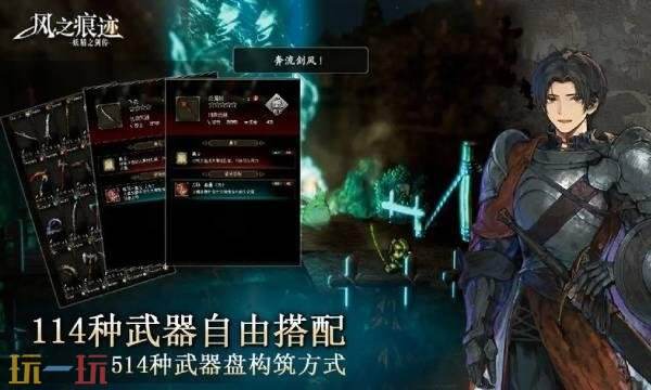 风之痕迹什么时候上线 风之痕迹上线时间介绍