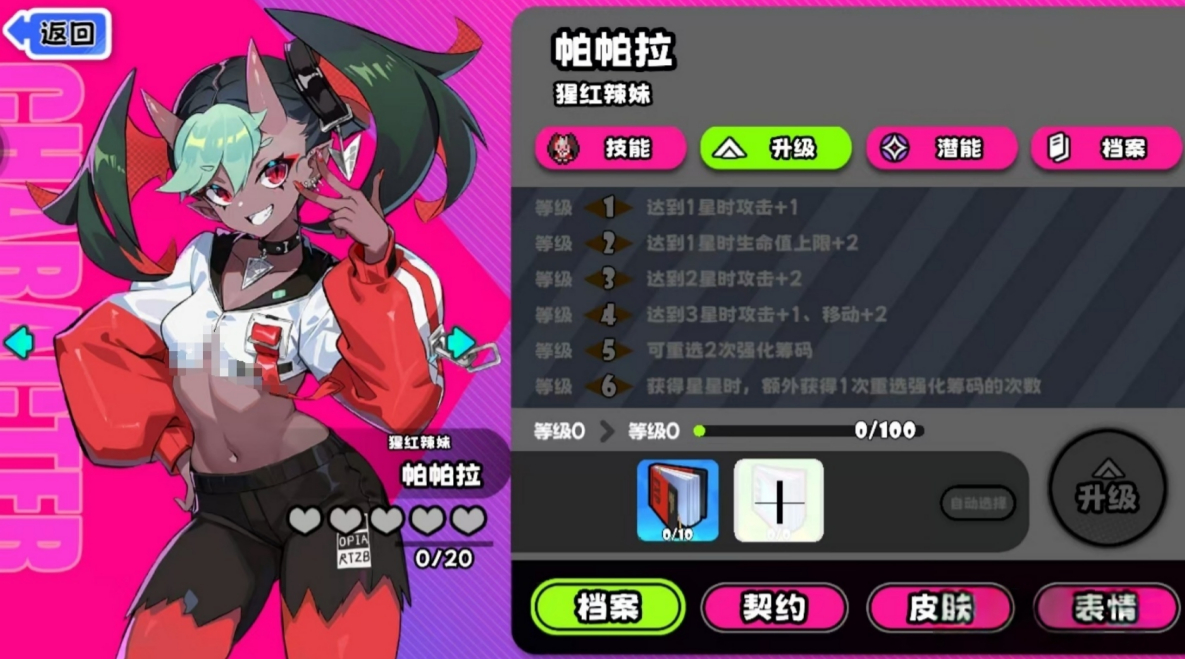 吉星派对帕帕拉有什么技能