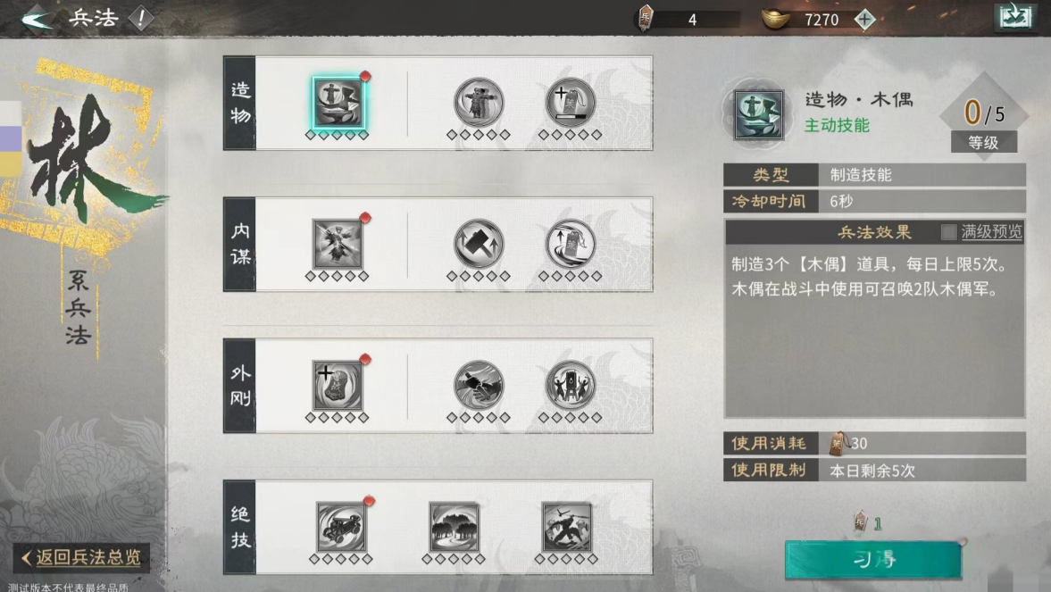 三国天下归心风火山林如何选择