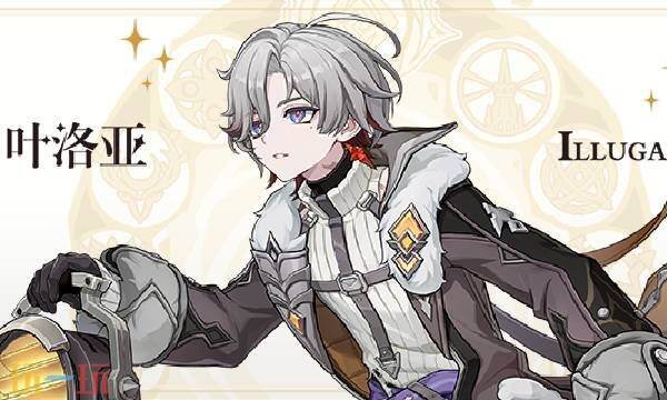 原神叶洛亚值得培养吗 叶洛亚培养推荐