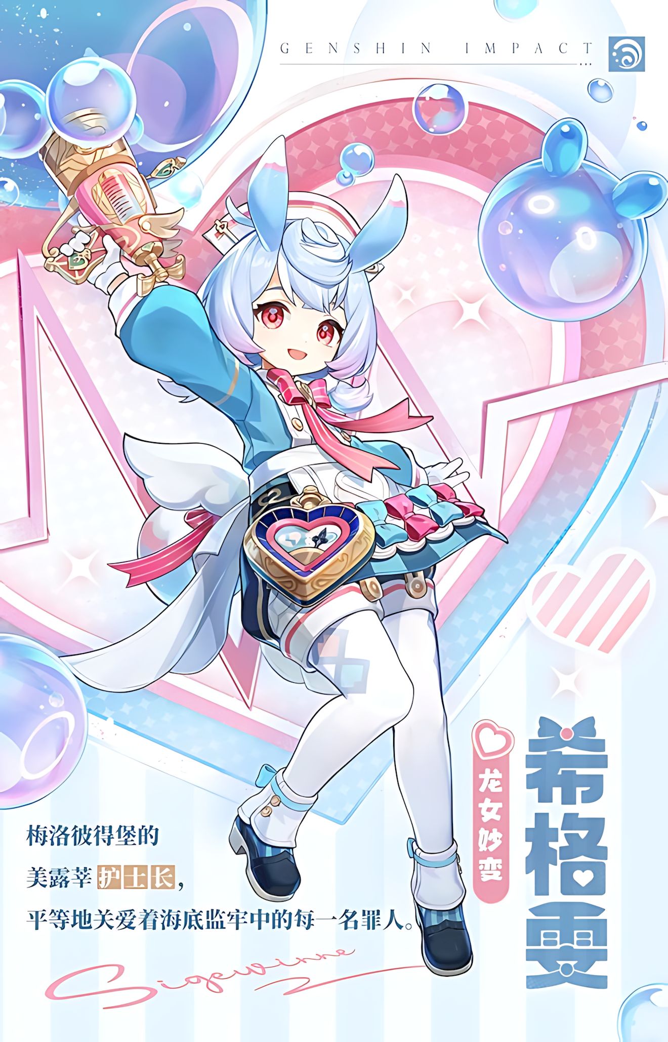 原神希格雯如何培养