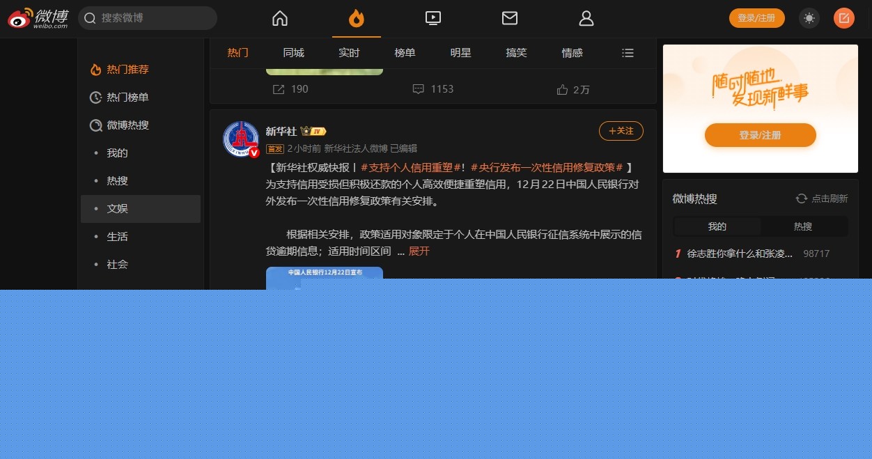 微博网页版快捷入口-新浪微博网页版一键登录