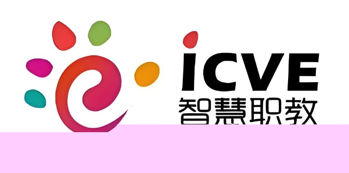 职教云最新登录通道-职教云官方安全入口2026