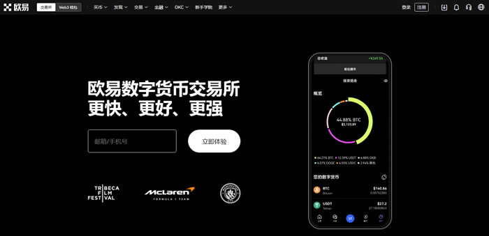 区块链App权威十大排名 热门交易平台App排行榜