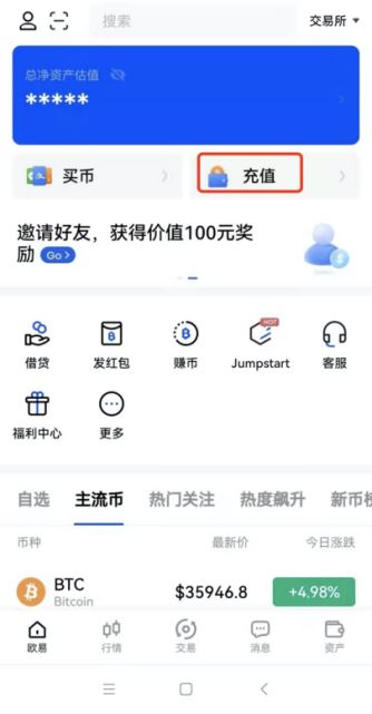 闪电网络充提比特币指南：欧易APP/Web端教程