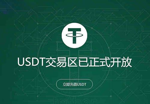 USDT交易平台有哪些？泰达币买卖指南全解析