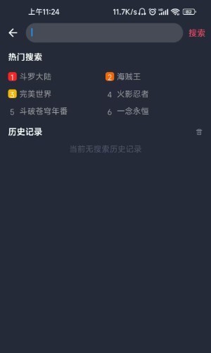 哔咔漫画最新版本下载-哔咔漫画安卓官方下载