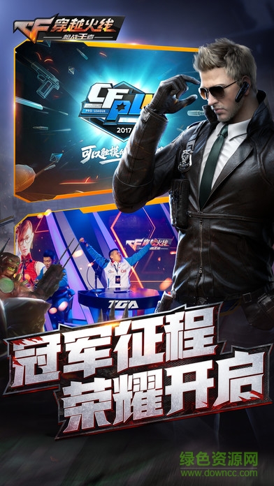 穿越火线枪战王者赏金爆破