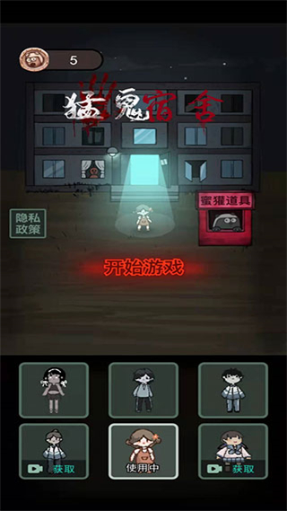 猛鬼宿舍单挑猎梦者模式