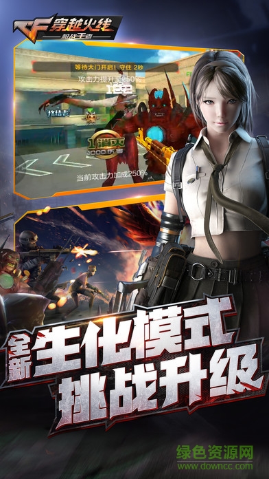 穿越火线枪战王者生化大逃亡