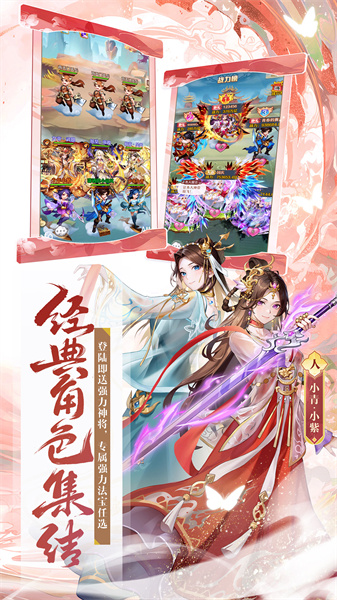 腾讯少年西游记手游