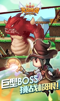 果盘版无尽传说手游