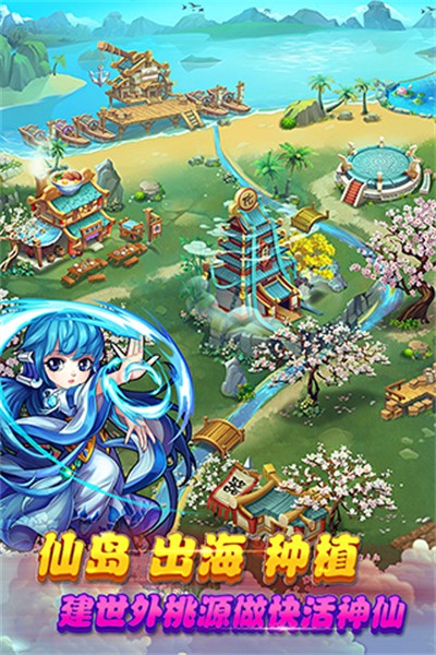 仙剑奇侠传腾讯手游