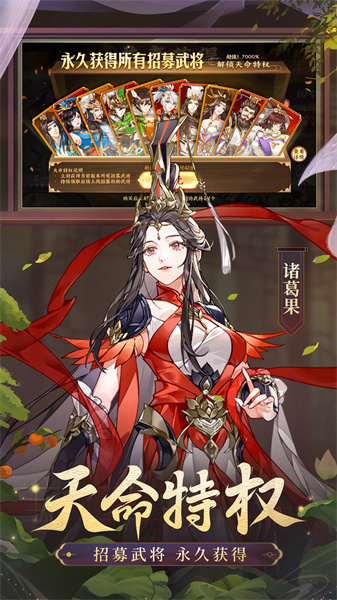 怒焰三国杀微信版