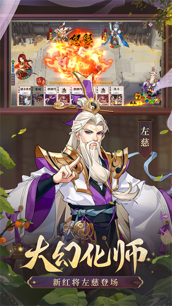 怒焰三国杀微信版