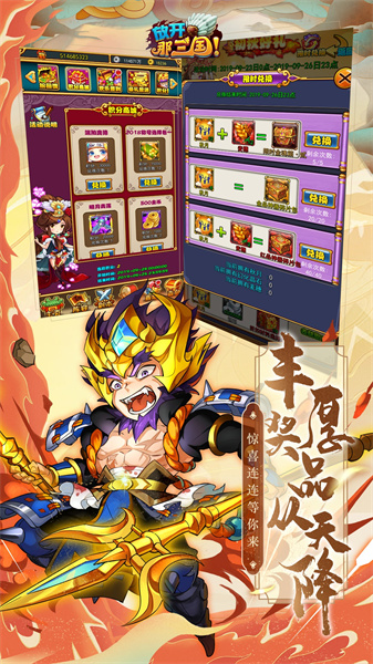 放开那三国微信登录版本