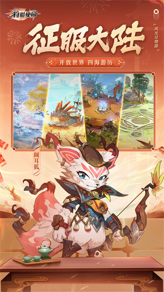 狩猎使命冒险游戏