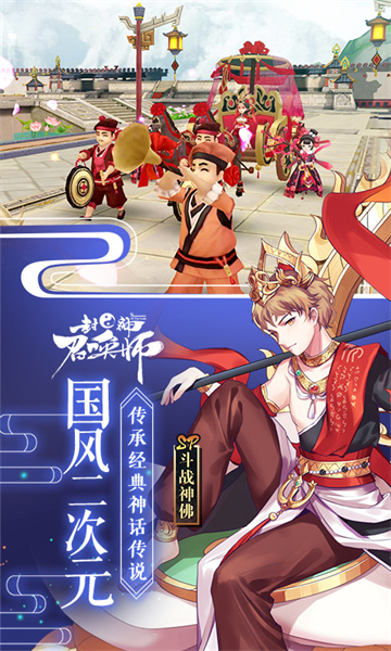 封神召唤师qq版本