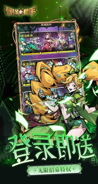 最强猎手无限代金券版