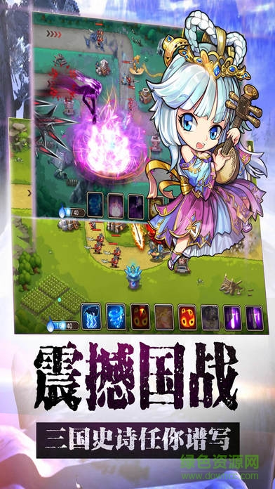 塔防英雄传手游