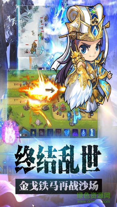 塔防英雄传手游