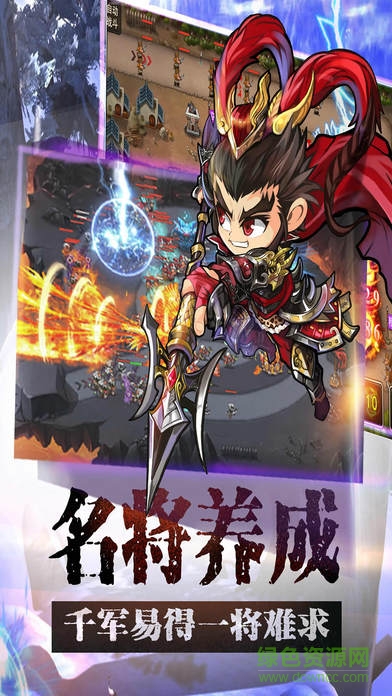 塔防英雄传手游