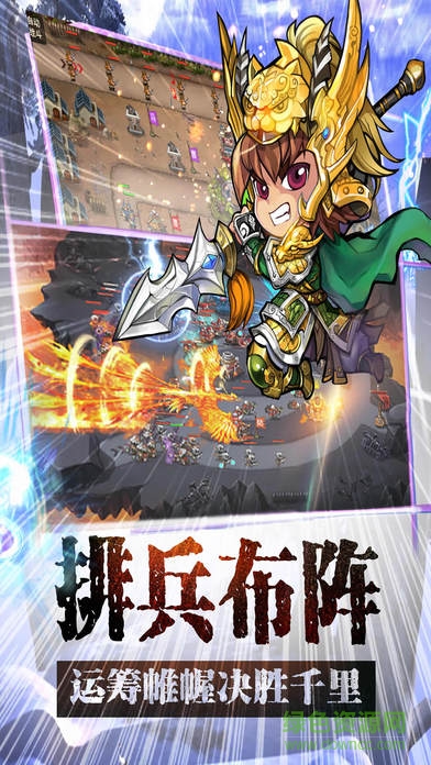 塔防英雄传手游