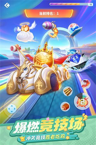 球球英雄内购版