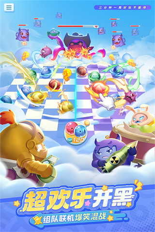 球球英雄内购版