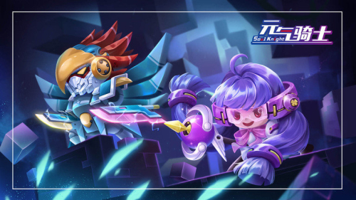 元气骑士4.2.11