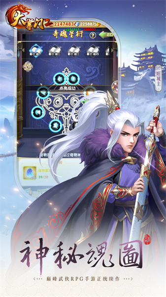 大掌门2官方客户端