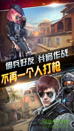 全民突击体验服最新版